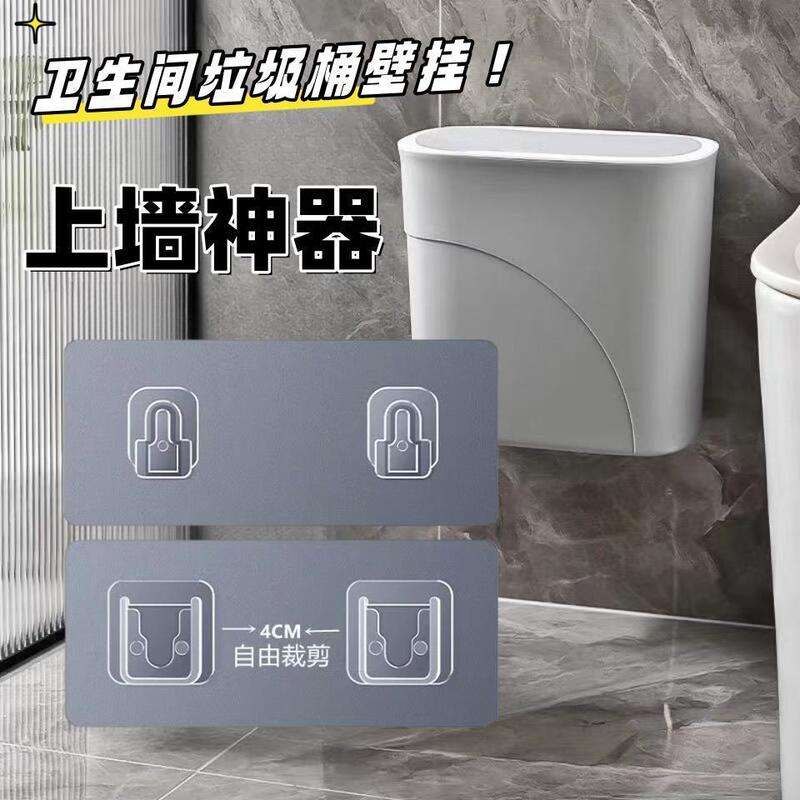 Trash Can Wall-Mounted Adhesive Hook Accessories, Traceless Adhesive Pads, Kitchen Wall-Mounted Storage for Hanging Bags, No Drilling Required Trash Can Wall-Mounted Adhesive Hook Accessories, Traceless Adhesive Pads, Kitchen Wall-Mounted Storage for Hanging Bags, No Drilling Required