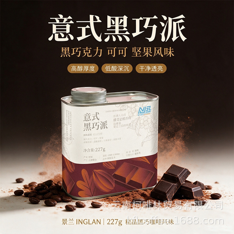 High-Altitude Aa-Grade Old Tree Coffee Beans from the Tinica Variety, Six Flavors, Canned, Medium Roast, Various Flavors