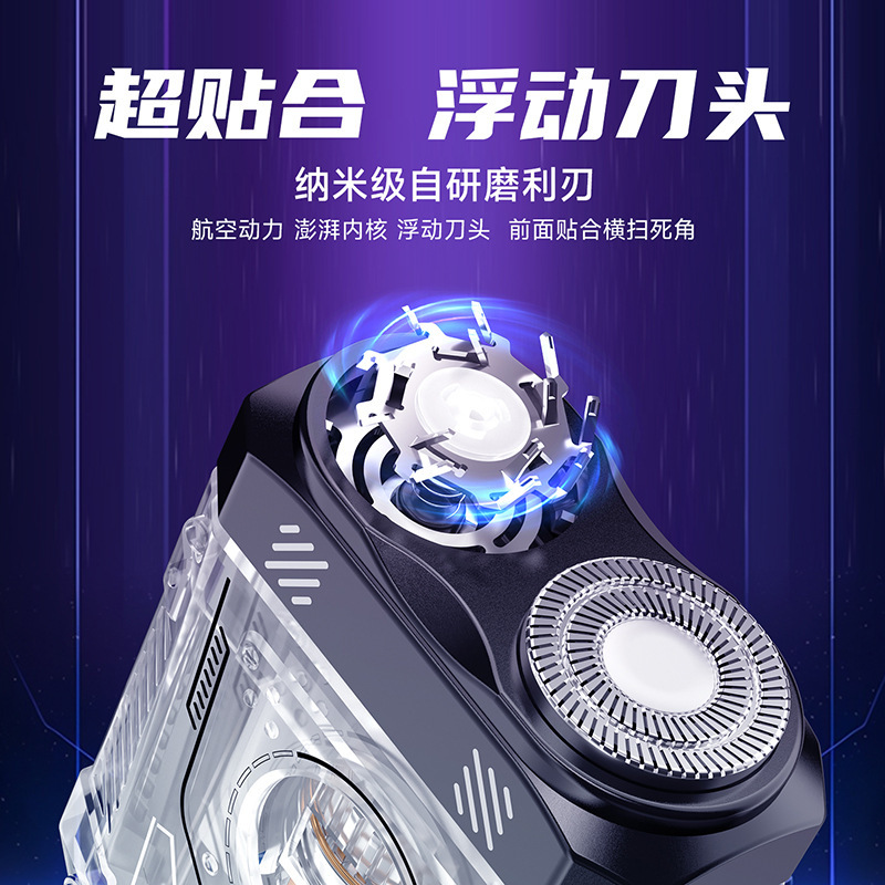 跨境新款升级数显剃须刀电动水洗男士超干净便携式刮胡刀迷你钢炮|undefined