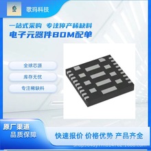 MPS MP86963DUT-LF-Z ���IC���I���� ���Ԫ����һվʽBOM���