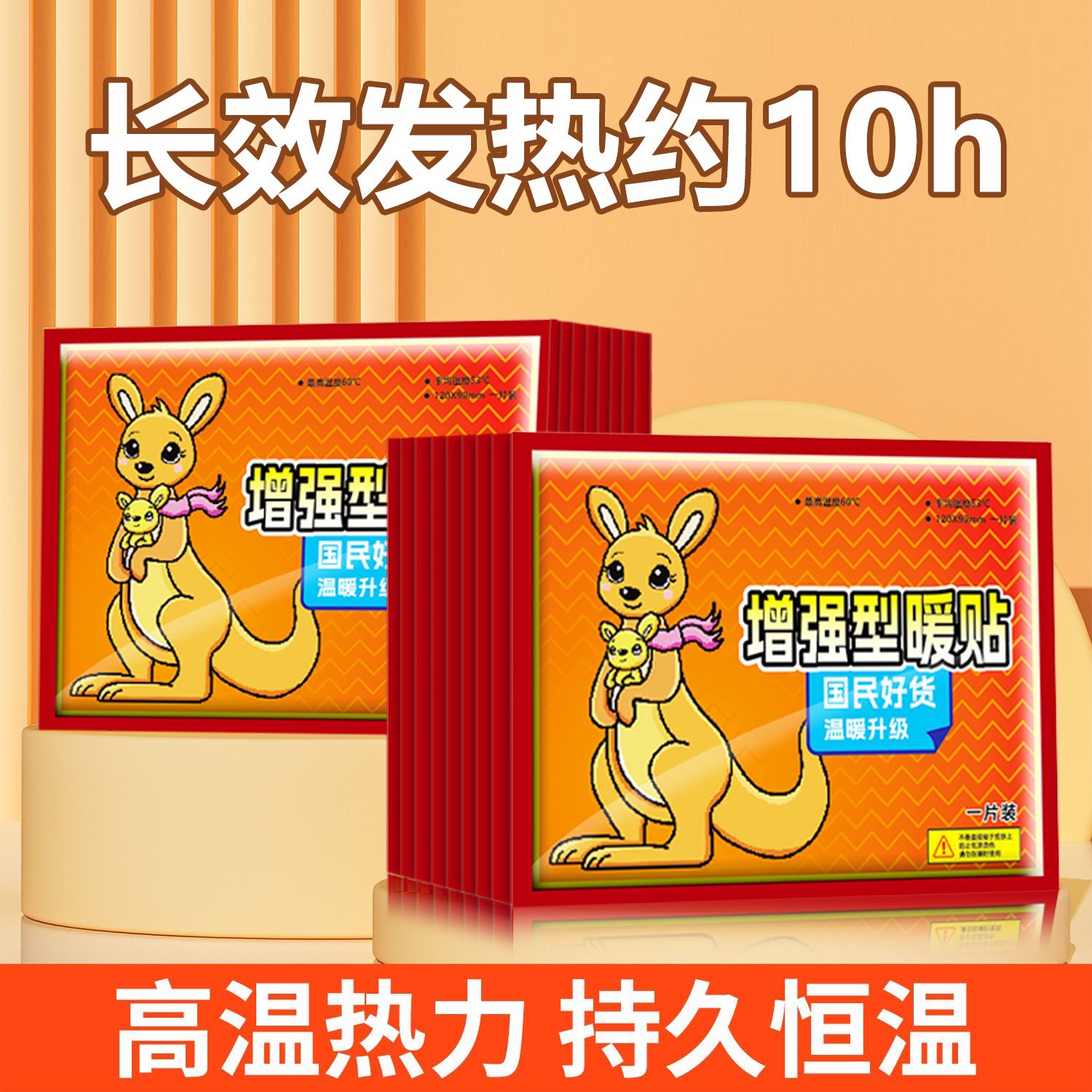 Heat warm sticker Kangaroo Kangar Hermail Pastes Warm Baby Paste…