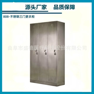 源头产地品质保障不锈钢三门更衣柜不锈钢更衣柜眼科电动手术床