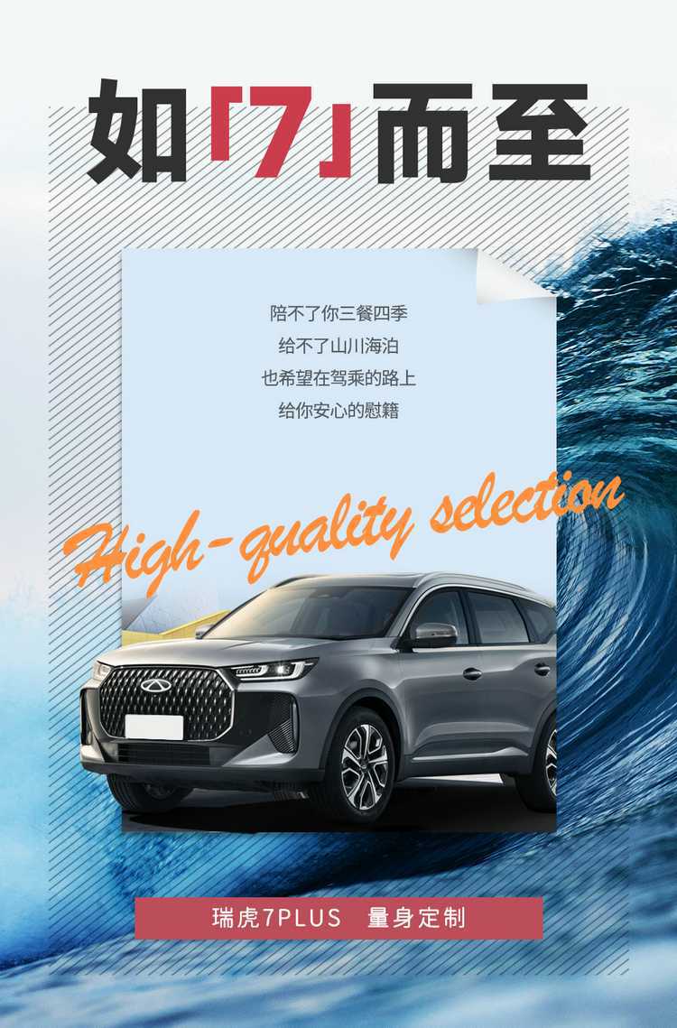 2025-26 Chery Tiggo 7 Plus Seat Covers, Special Seat Covers, Full Coverage Car Seat Cushions, Perforated Leather, All-Season