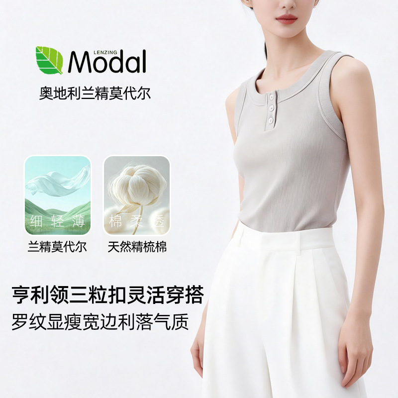 【Lanjing Modal】Simple Style Tank Top, Summer Button-Up, Slim Fit, Solid Color, Inner Layer, Breathable, Sports Camisole