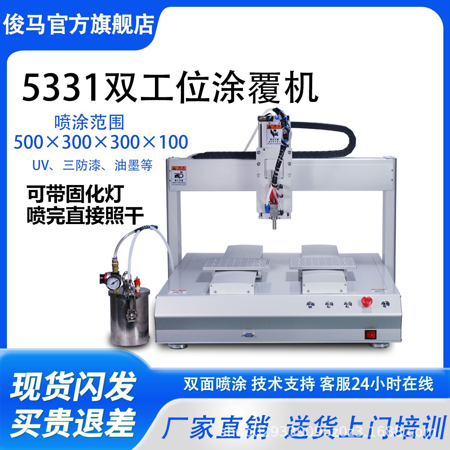 Машина Junma Automation JM-331 двухпозиционная