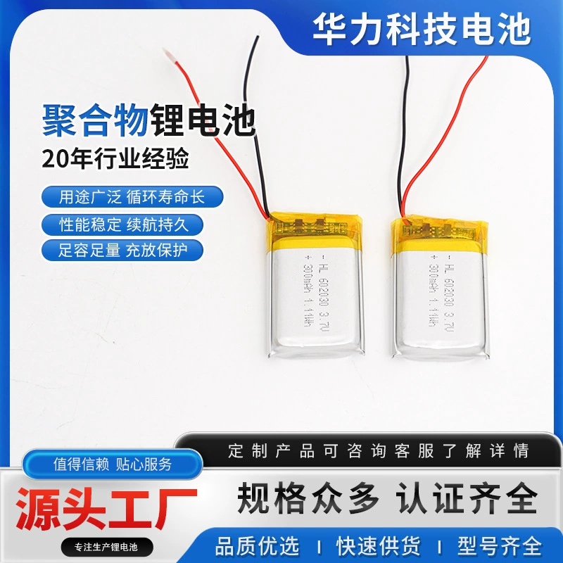 602030-300mAh чистый тройной полимер высокого качества батареи навесные наушники большой запас завод
