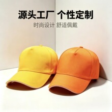 厂家批发餐饮广告帽户外棒球帽研学旅游帽学生志愿者帽子印刷logo
