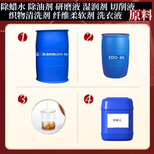 �X�Ͻ��Ϟˮ�䷽ԭ���Ҷ���������EDO-86�ǙCе��ĥҺ����