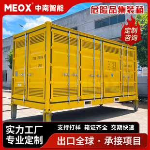 2026七夕节烟花运输集装箱|UN0336认证防爆柜|出口东南亚专用
