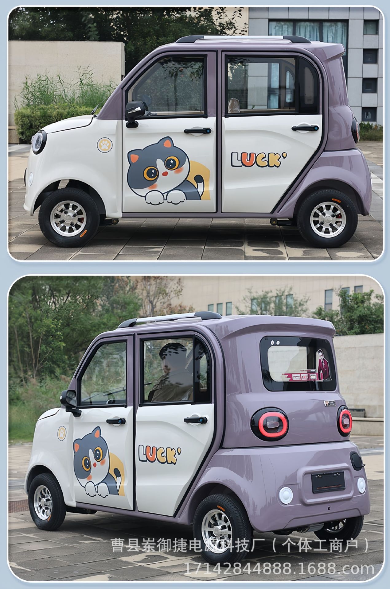 Electric Four-Wheel Scooter Household Small New Energy Vehicle