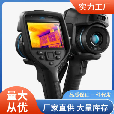 FLIR E75红外热像仪|菲利尔E75手持式红外热像仪批发价