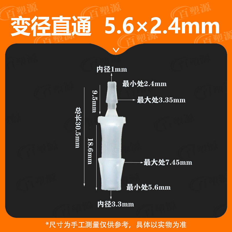 ホース可変直径ストレートプラスチックパゴダジョイント双方向気管ジョイント水ノズルパゴダ水槽アクセサリーユニオンクイックコネクト|undefined