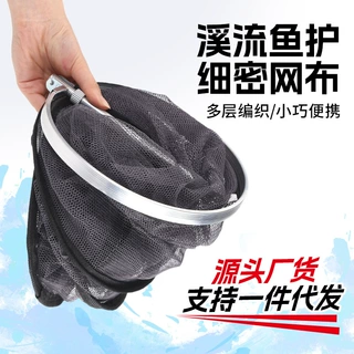 厂家批发溪流小鱼护野钓便携走钓渔户麦穗鱼小白条渔护挂腰路亚