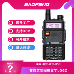 宝鋒トランシーバーのUV-5Rの大出力は遠く離れています。