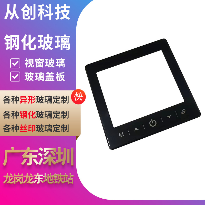 Customized Window Glass Panel White Glass High-Transparency Touch Display Ag Tempered Glass Cover Deep Processing Manufacturer