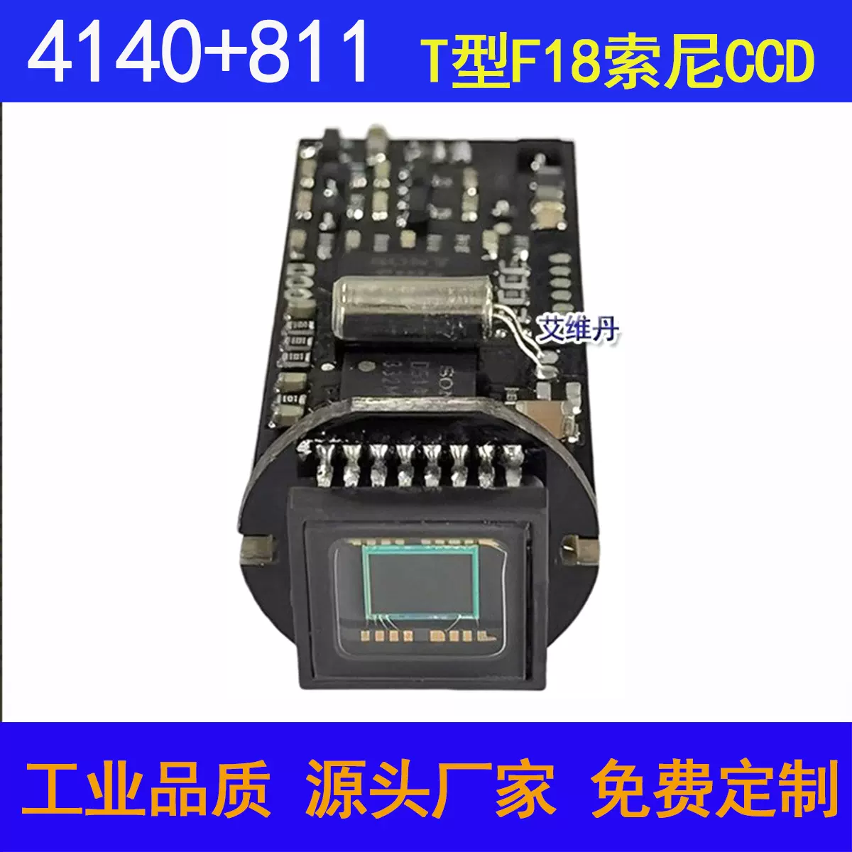 4140高清CCD摄像头主板模拟CVBS工业相机消防水炮笔筒监控模组