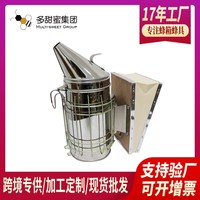 多甜蜜蜂具喷烟器熏烟器批发不锈钢革中号熏蜜蜂手动尖头喷烟器
