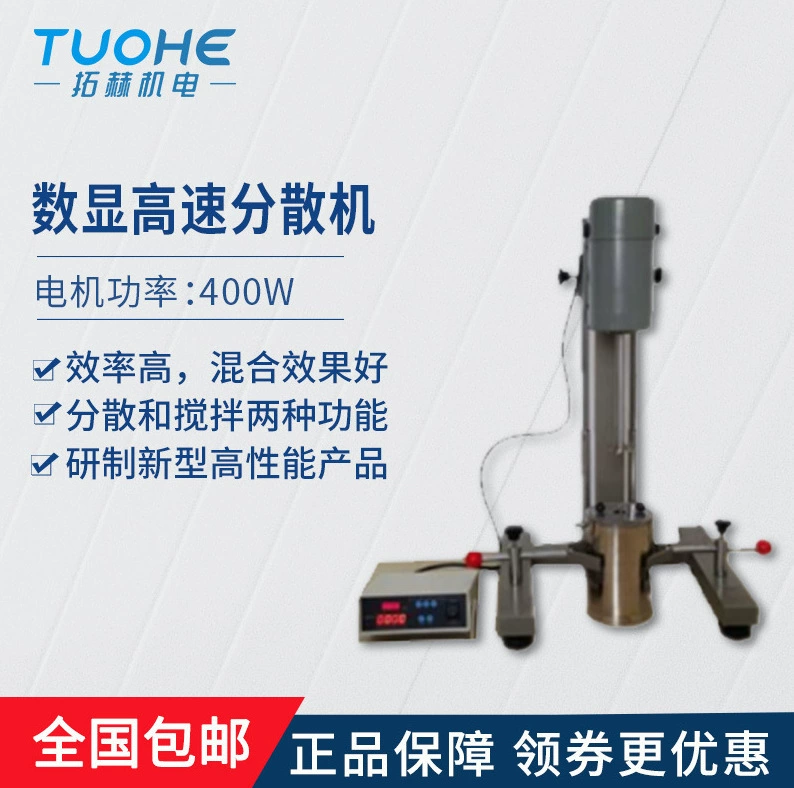 Диспергирующая машина Tuotuo FS-400D с переменной частотой и переменной скоростью, односкоростная латексная краска, диспергирующее покрытие, средство для красоты швов, медицинский клей