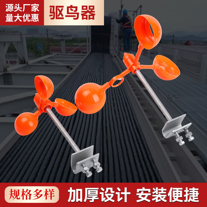 Bird Repellent Manufacturer Wholesale Windmills, Wind-Powered Electric Towers to Repel Birds in Farmland and Orchards, Reflective Bird Repellent, Wind-Powered Bird Repellent