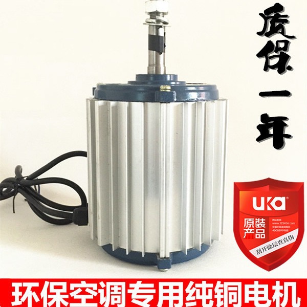 环保冷风机电机/空调水冷马达/冷气机变频电动机1.1Kw节能