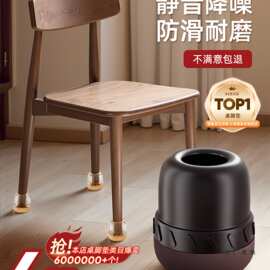 桌子脚套桌腿凳子硅胶防滑套静音耐磨桌脚垫椅子保护套加厚椅腿套