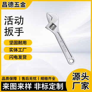 Cross-Border Pure Steel Forged Adjustable Wrench 6inch Small Wrench Universal Open-End Adjustable Wrench for Disassembly