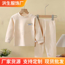 儿童彩棉套装儿童秋衣秋裤打底套装男宝女童秋季套装A类