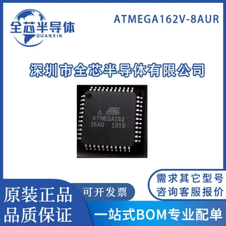 原装正品ATMEGA162V-8AUR集成IC单片机控制器microchip芯片