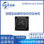 microchip集成正品atmega162v-8aur芯片