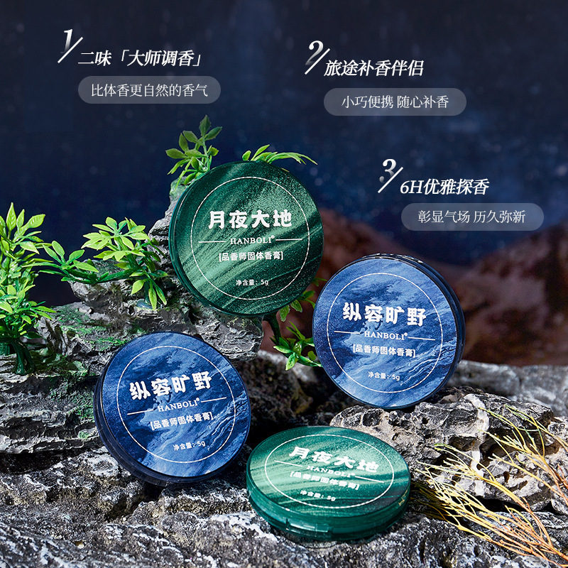 HANBOLI Luna noche tierra indulgencia desierto bálsamo portátil fragancia fresca fragancia fabricante