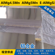 AlMg4.5Mn�X�� AlMg5Mn�X�� E-AlMgSi�X�� �X�� �X�Ͻ����