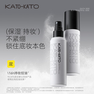 KATO Fixed Makeup Spray Oil Control Makeup Holding Waterproof Veil Sweat-proof Hard to Take off Makeup Liquid Powder