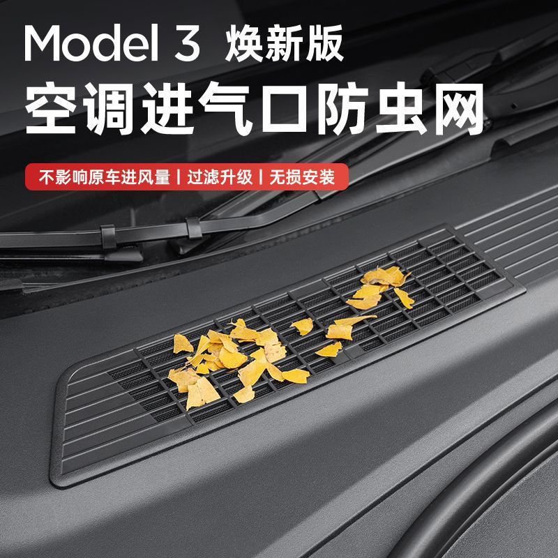 Suitable for Tesla Modely/3 New Version Air Inlet Protective Cover Insect-Proof Dust-Proof Net Modification Accessories Free Shipping