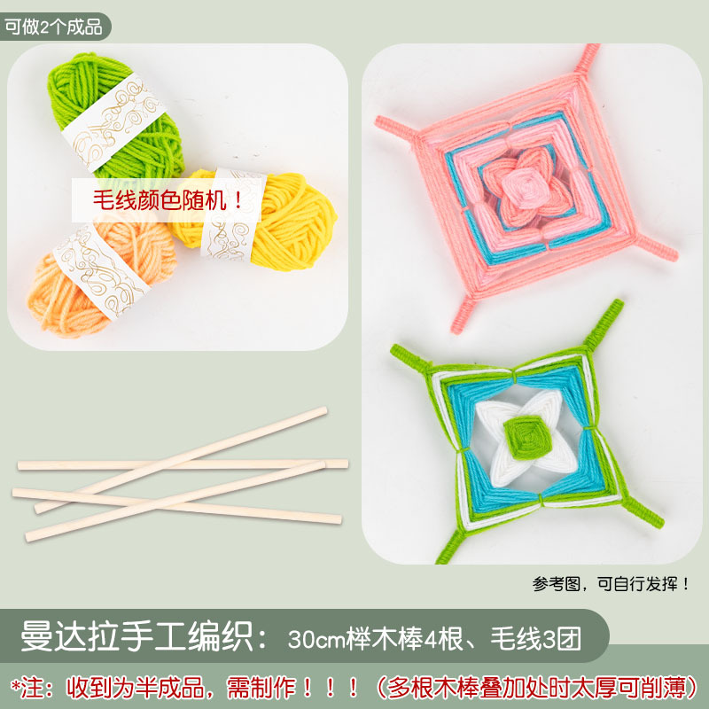 30cm 너도밤나무 막대기 4개, 실 3개