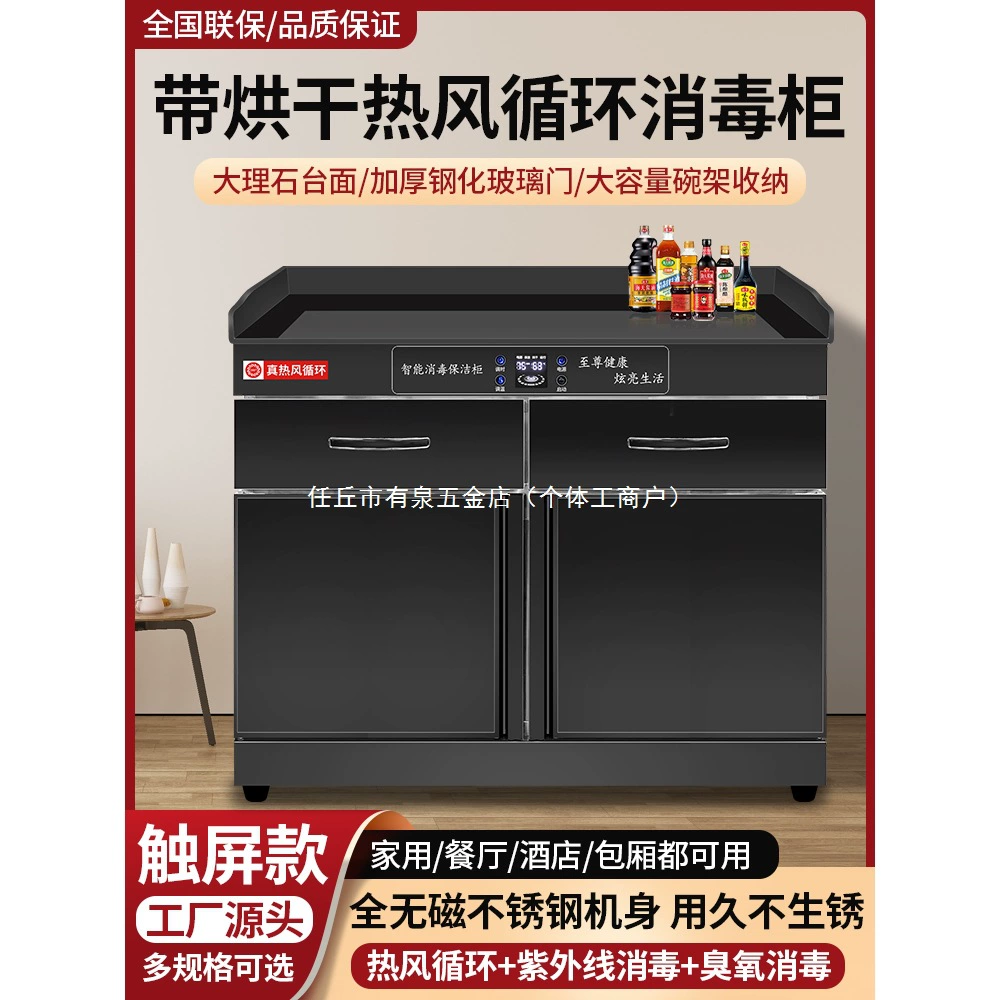 Шкаф для дезинфекции чая, коммерческая коробка, сушка, циркуляция горячего воздуха, многофункциональный шкаф для чая, бытовой шкаф для приготовления еды, буфет