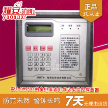 ����GST-DH9501ʣ�����ʽ�������ּ��̽����ȫ���ֻ�ҫ������