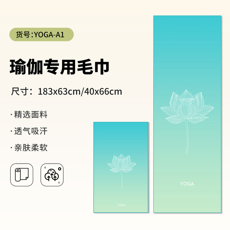 【年轻潮流瑜伽毛巾】瑜伽擦汗巾运动毛巾吸汗健身房速干毛巾定制|undefined