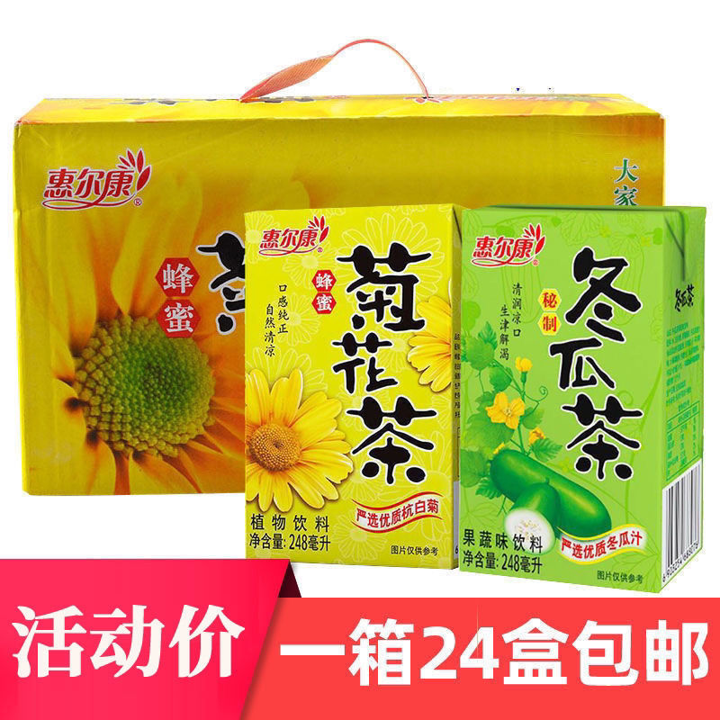植物凉茶饮料菊花茶冬瓜茶整箱盒装凉茶饮料夏日饮品工厂一件批发