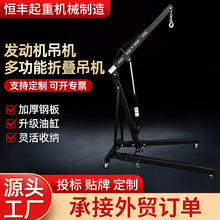 跨境批发汽车引擎黑色2吨液压吊机发动机吊机3吨移动式折叠小吊机