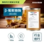 酿酒bgs14果蔬汁添加剂助剂