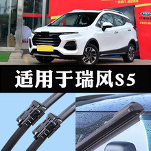 适配江淮瑞风S5雨刮器适用适用汽车2014专用14款无骨13前雨刷片条