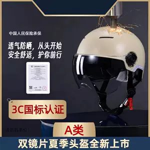 3C Certified New National Standard Electric Vehicle Helmet Summer Breathable Motorcycle Helmet