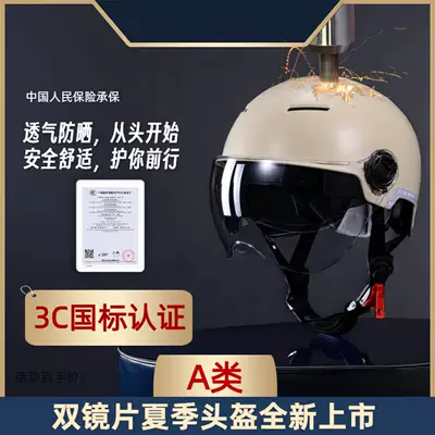 Auto Parts and Accessories — Motuoche Breathable Motorcycle Helmet