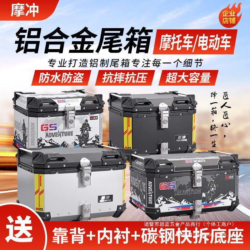 摩托车铝合金尾箱裂行铃木uy125巧格踏板车小牛雅马哈通用大容量