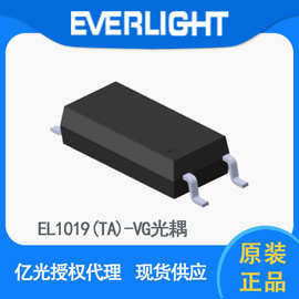 亿光原装 电源耦合器贴片光耦EL1019(TA)-VG光电耦合隔离器晶体管