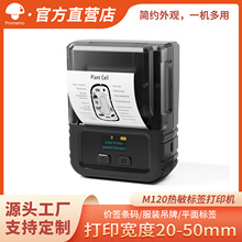 PhomemoM120���ß����˺���ӡ�C���b���������{����y�l�a��ӡ�C