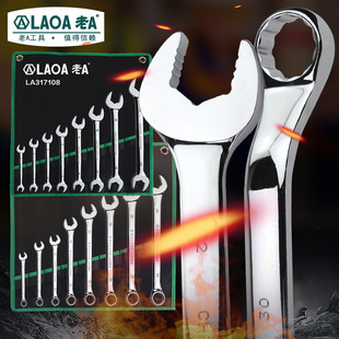 Old a Dual-Purpose Wrench Set Open-Ended Plum Blossom Double-Headed Wrench Set Tool Kit Hardware Wrench Auto Repair Set