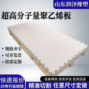 Ultra-High Molecular Weight Polyethylene Board Upe Plastic Lining Board Colorful Polymer Polyethylene Board Silo Coal Silo Lining Board