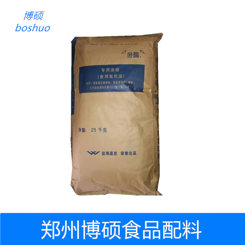 goods in stock supply Golden Oriole Hydrogenation Vegetable oil Butter lamp Peanut butter raw material birthday candle Grease edible Hydrogenated oil