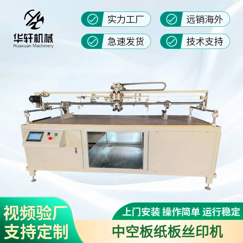 Fully Automatic Screen Printing Machine for Hollow Board, Cardboard, Non-Woven Fabric, Stackable Screen Printing Machine, Oem Flat Screen Printing Machine Fully Automatic Screen Printing Machine for Hollow Board, Cardboard, Non-Woven Fabric, Stackable Screen Printing Machine, Oem Flat Screen Printing Machine
